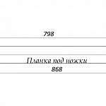 Схема сборки Кровать Пегас 11 BMS