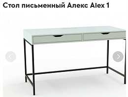 ЭСКИЗ Стол письменный Алекс Alex 1  (1080х760х380)